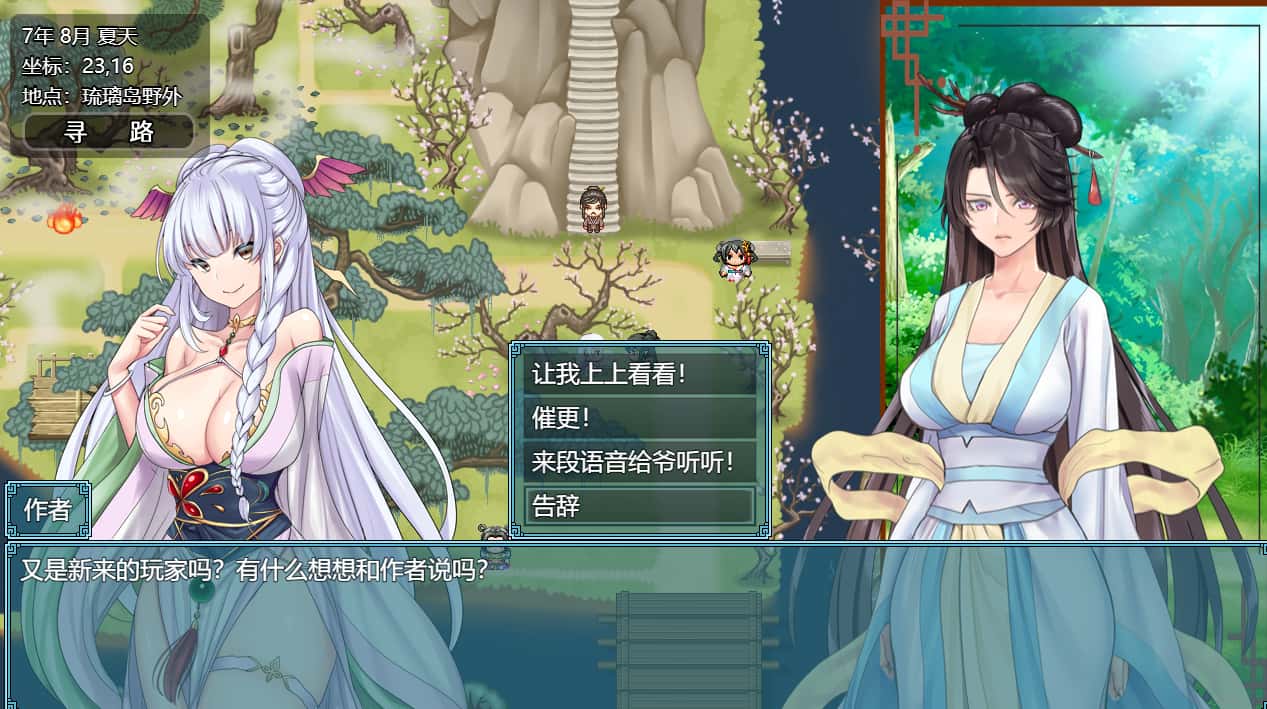 绯色修仙录v1.29 | 中文官网