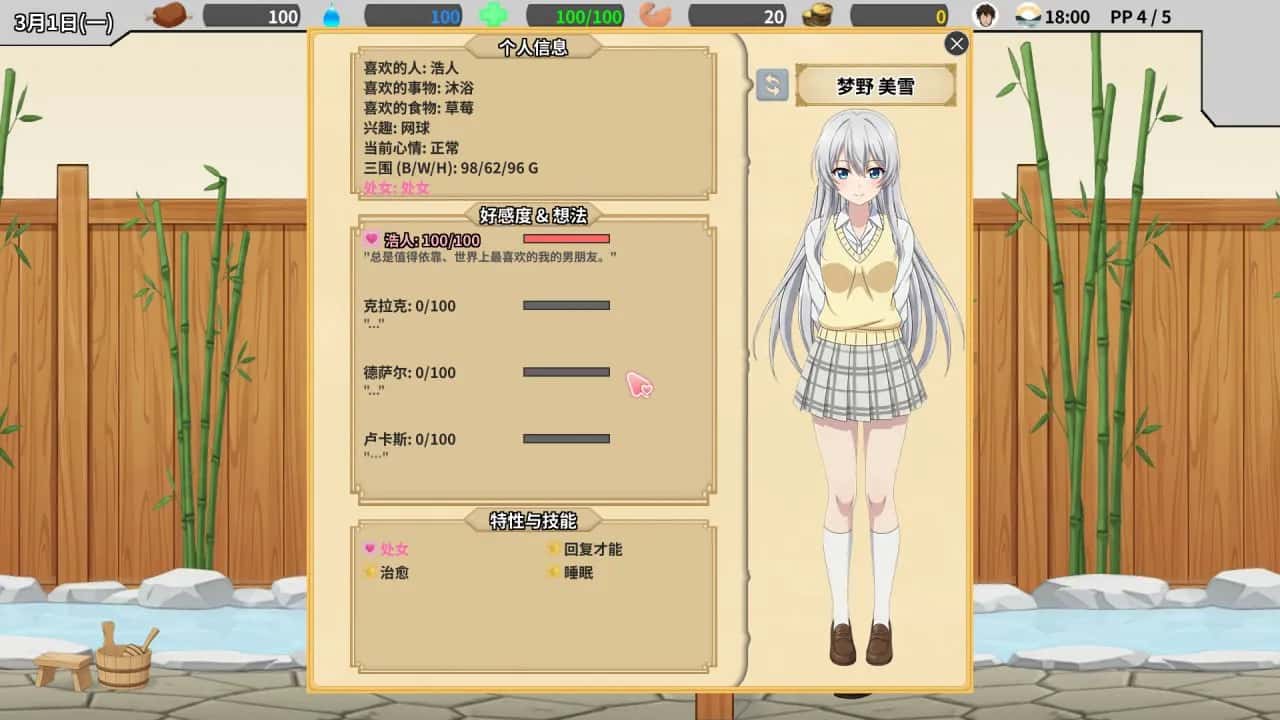 游戏画面3